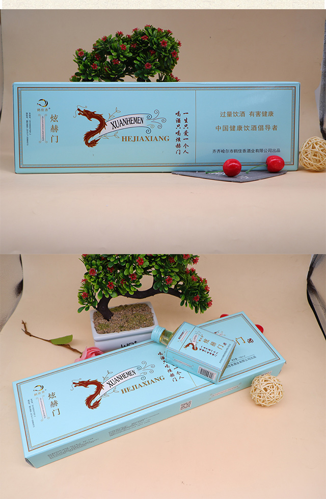 齊齊哈爾市鶴佳香酒業(yè)有限公司