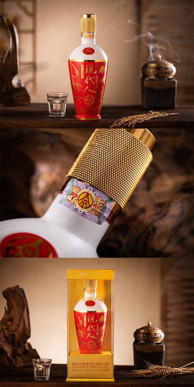 宜賓五糧液股份有限公司出品現代人酒綿柔42°52°500ml濃香型白酒