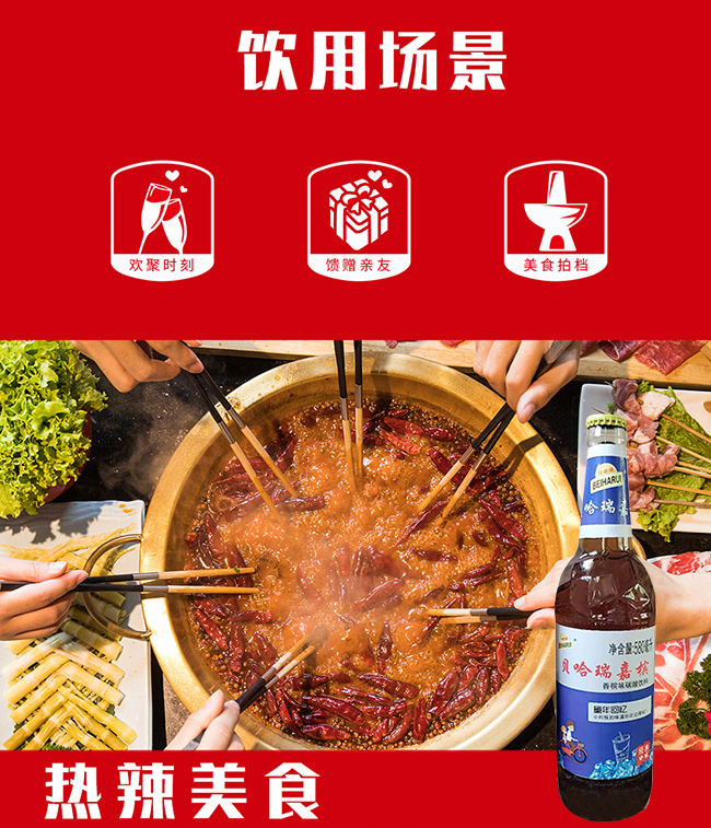 貝哈瑞佳檳童年回憶