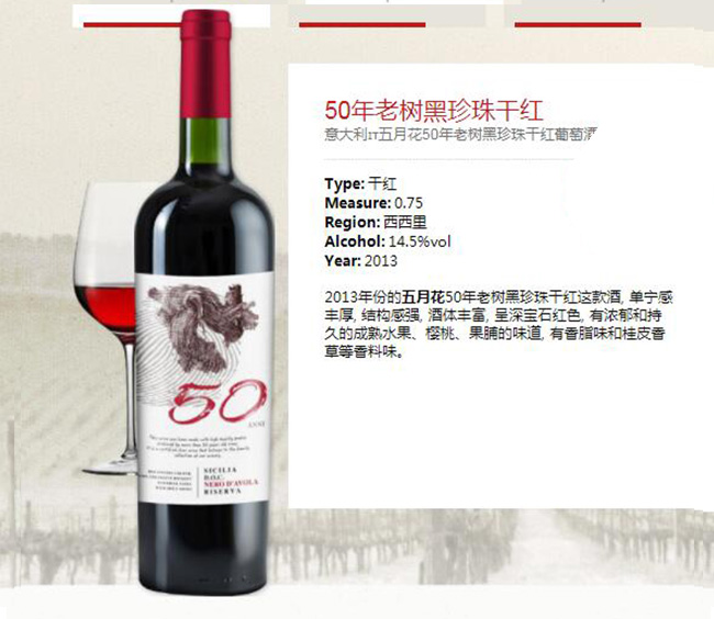 老樹黑珍珠干紅葡萄酒【14.5°750ml】