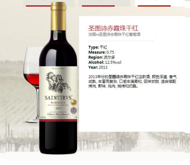 ʥ�DԊ��ϼ��ɼt���Ѿơ�12.5��750ml��