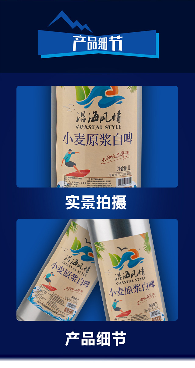 小麥原漿白啤尖嘴啤酒1L