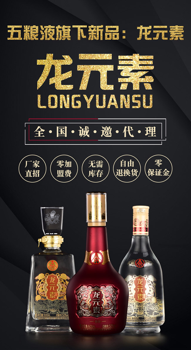 龍?jiān)鼐普淦窛庀阈桶拙啤?2°600ml】