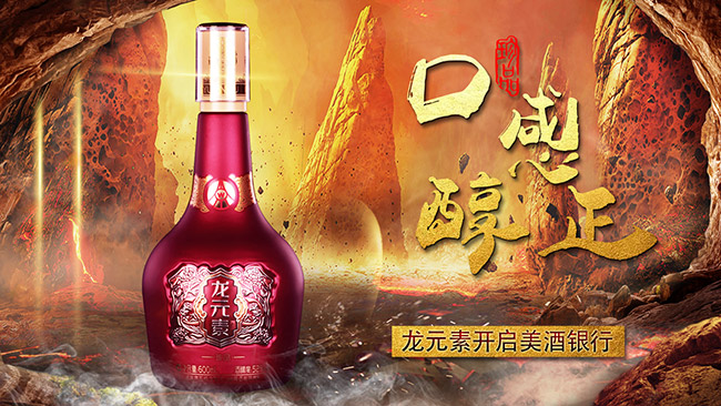 龍?jiān)鼐普淦窛庀阈桶拙啤?2°600ml】