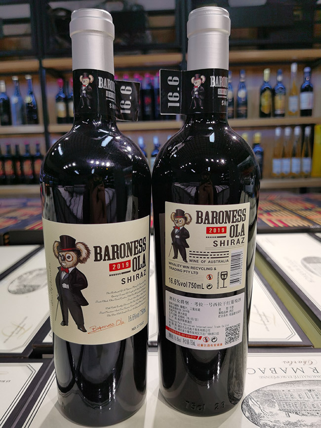 澳拉女爵堡·考拉一號(hào)西拉干紅葡萄酒【16.6°750ml】