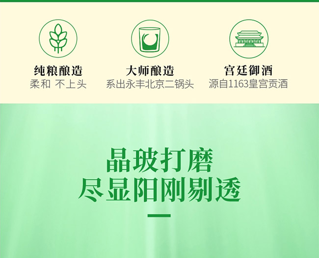 永豐牌驢踢馬北京二鍋頭酒清香型白酒【42°500ml】