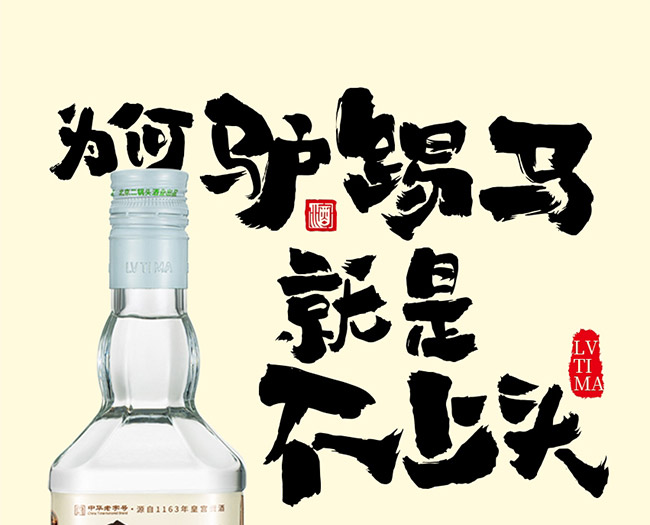 永豐牌驢踢馬北京二鍋頭酒清香型白酒【42°500ml】