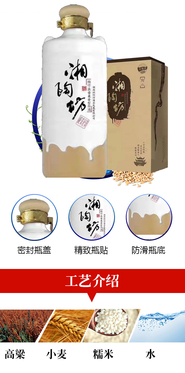 瀏陽河酒湘陶坊陶六43°53°500ml濃醬兼香型白酒