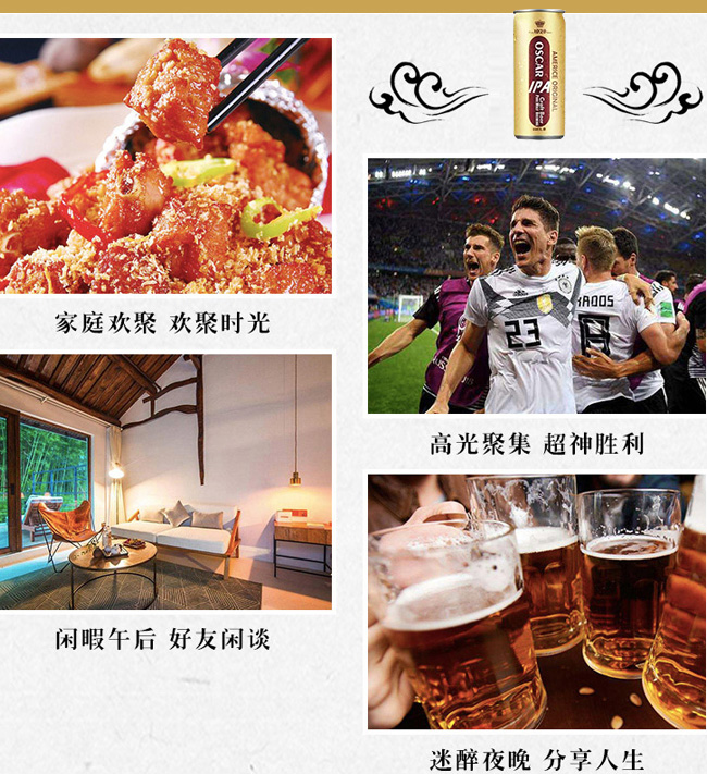 澳斯卡中楚啤酒1928