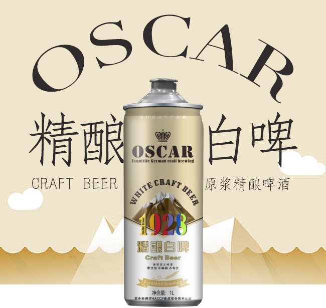 澳斯卡中楚啤酒原漿精釀白啤【12°1L】