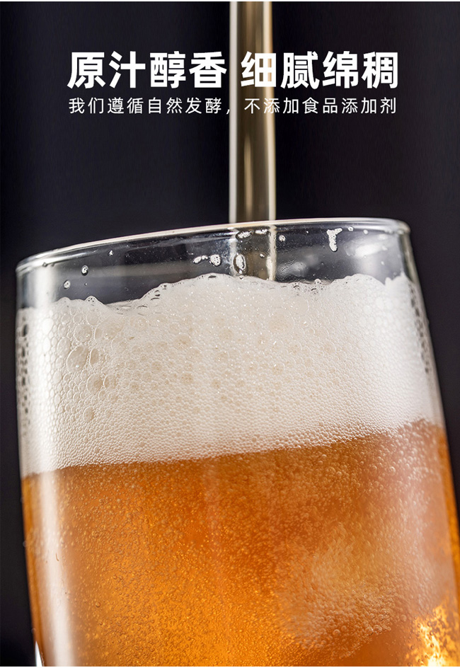 考爾頓原漿啤酒