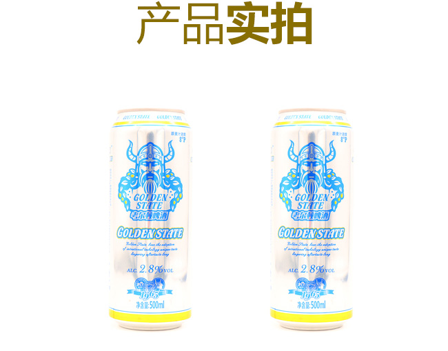 考爾頓啤酒