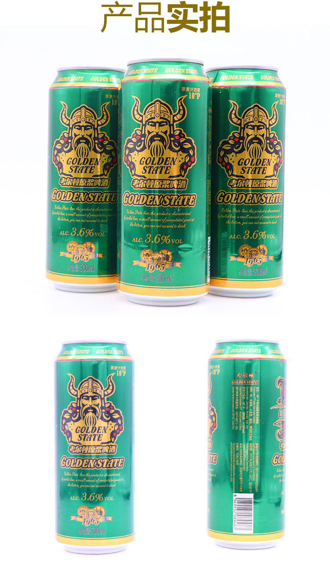 考爾頓原漿啤酒