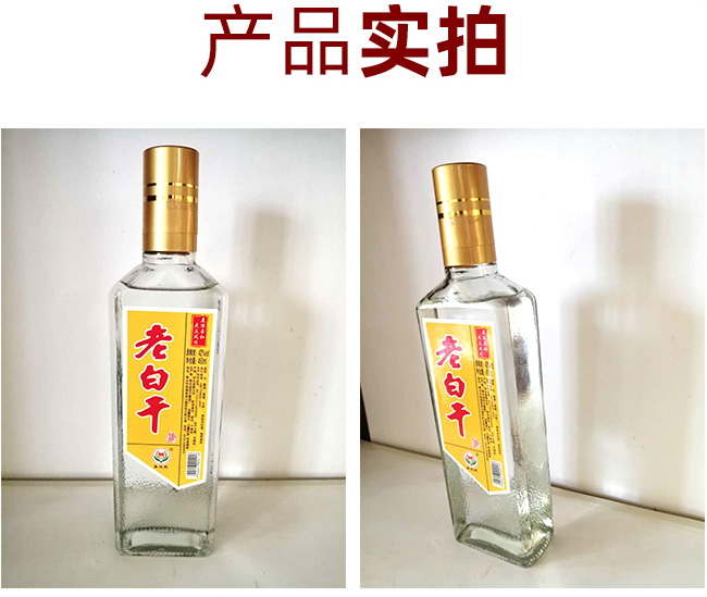 衡水老白干方瓶黃標42度450ml濃香型白酒