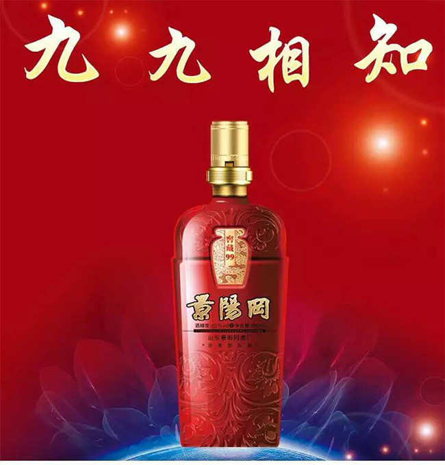 景陽岡窖藏99 38度5000ml濃香型白酒