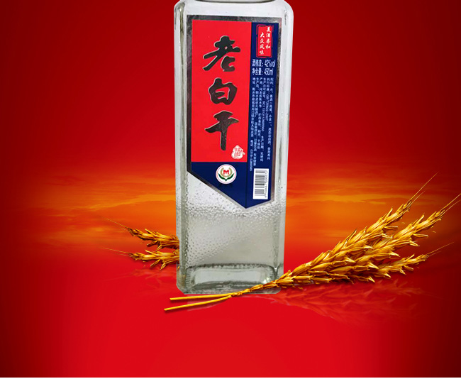 衡水老白干方瓶藍標42度500ml濃香型白酒