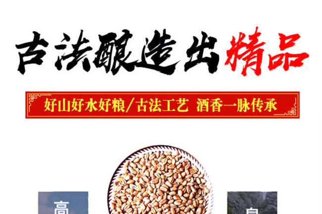 北京二鍋頭酒42°750ml