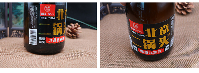 北京二鍋頭酒42°750ml