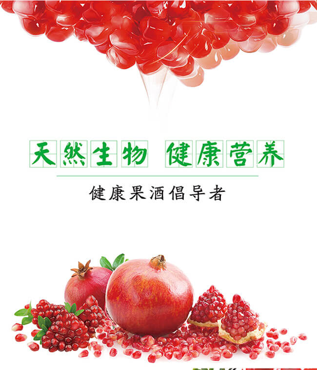 亞太石榴酒貴富人