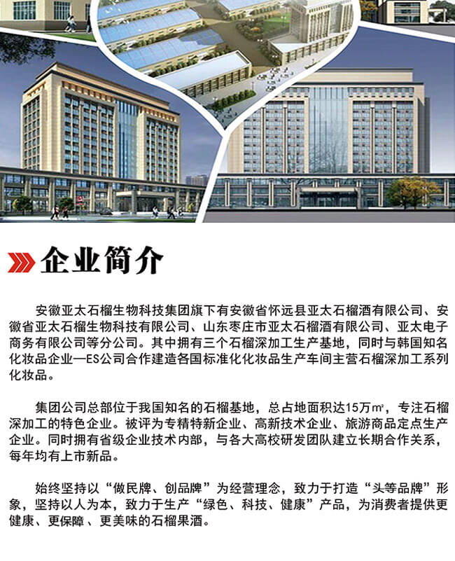 亞太石榴酒貴富人