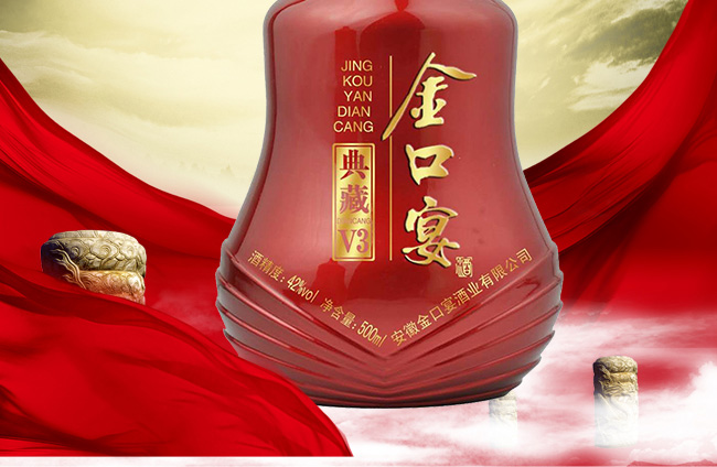 金口宴酒典藏V3瓶42°500ml濃香型白酒