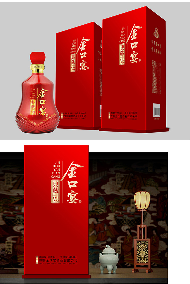 金口宴酒典藏V3瓶42°500ml濃香型白酒