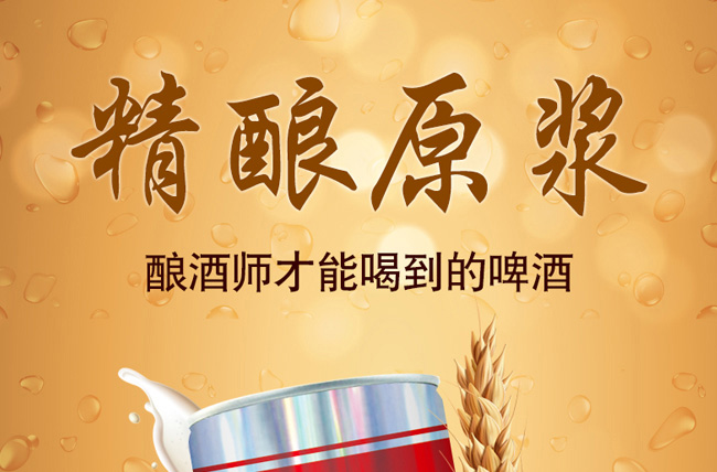 青島嶗山精釀原漿啤酒11度1L