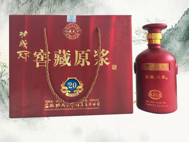 功成天下窖藏原漿酒20 52°500ml濃香型白酒