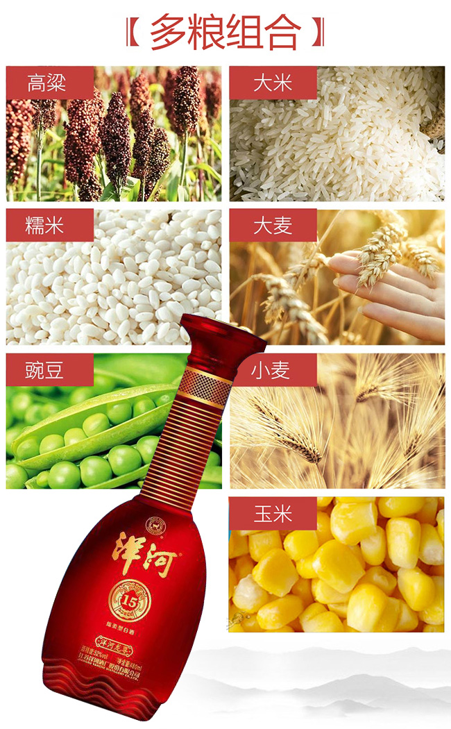 洋河年份酒龍尊15