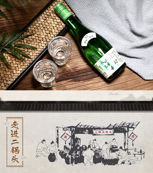 永豐二鍋頭酒480ml