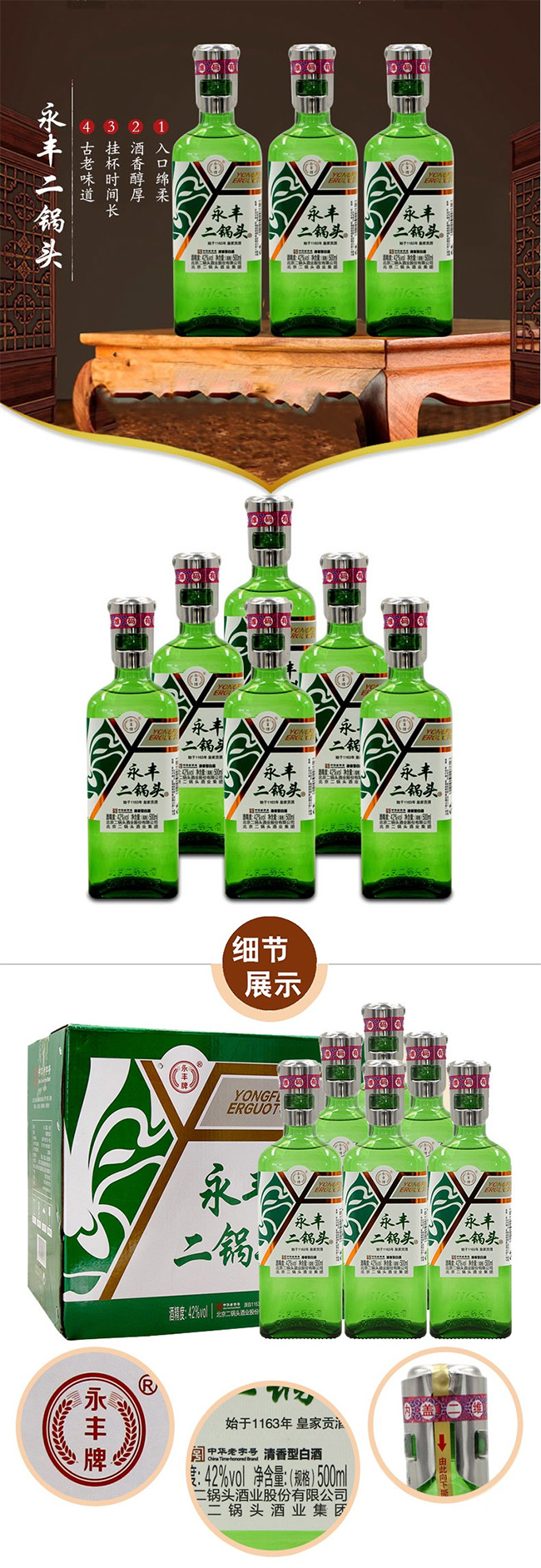 永豐二鍋頭酒-綠瓶小鋼蓋