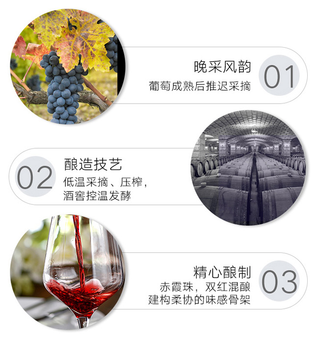 古楓城堡干紅葡萄酒【13度750ml】