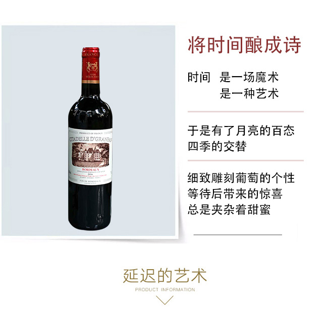 古楓城堡干紅葡萄酒【13度750ml】