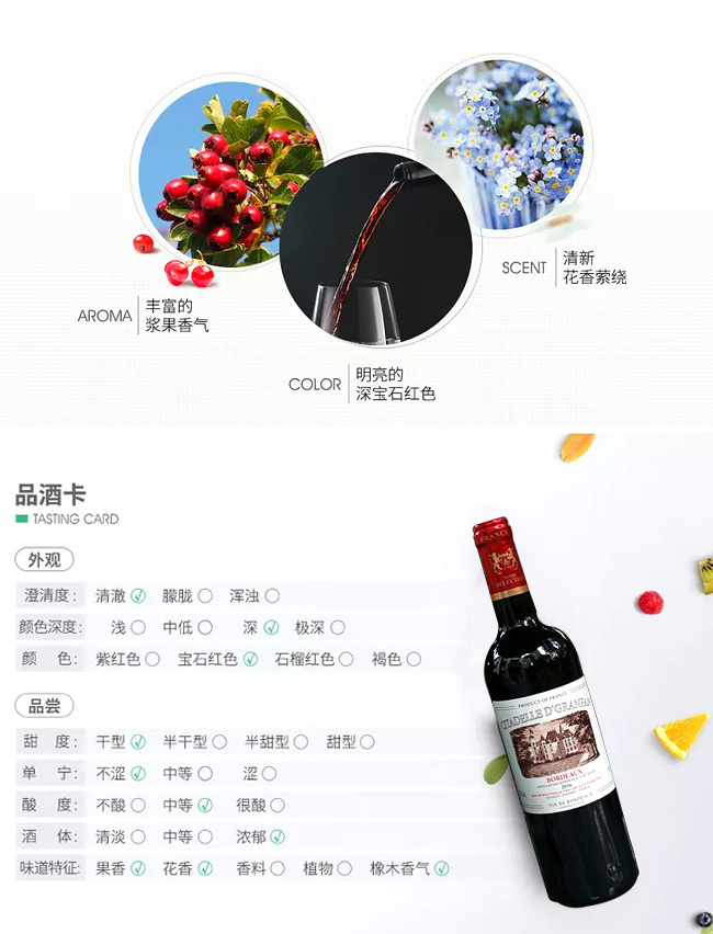 古楓城堡干紅葡萄酒【13度750ml】