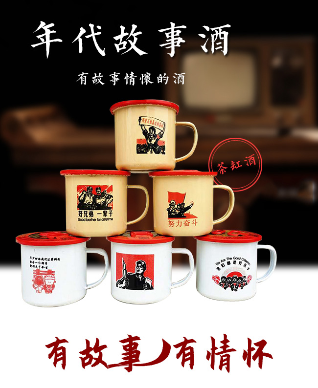 國夢家酒年伶人參枸杞茶缸酒200mlX12