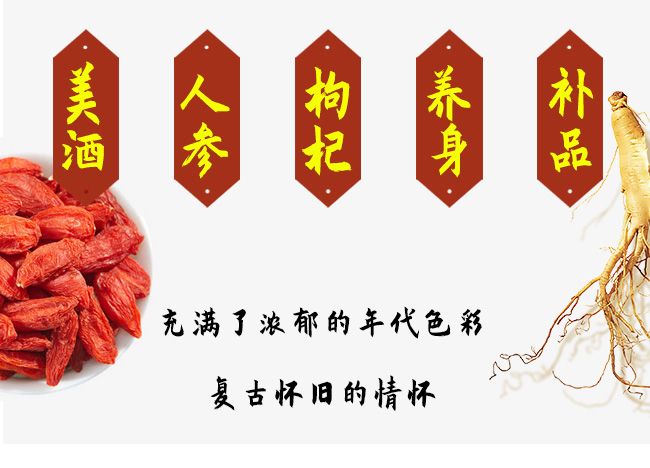 國夢家酒年伶人參枸杞茶缸酒200mlX12