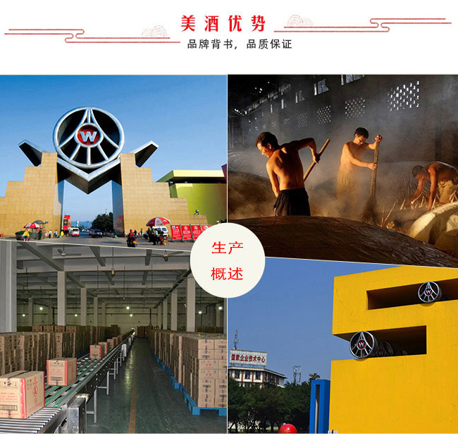 五糧液股份·文化藝術酒—四大名著系列