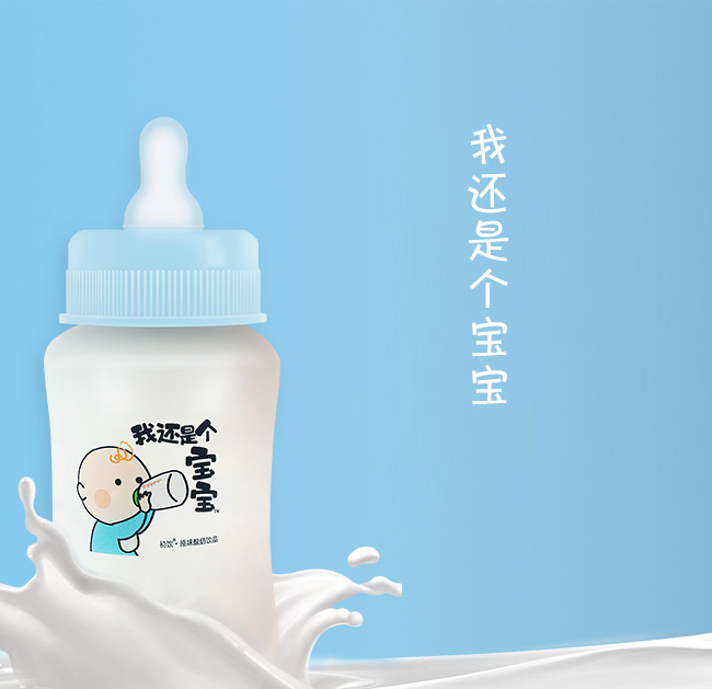 初飲我還是個寶寶草莓味酸奶飲品【230g】