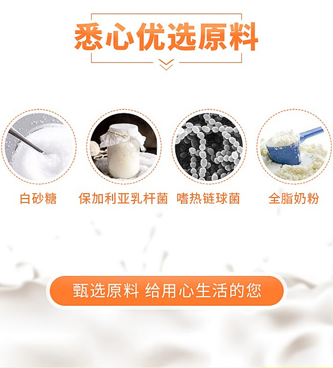 初飲我還是個(gè)寶寶原味酸奶飲品【280g】