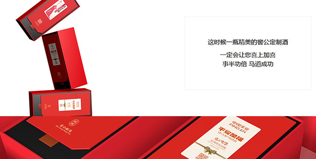 窖公酒-您身邊的定制酒管家