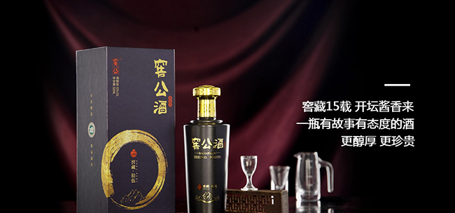 窖公酒窖藏15醬香型白酒【53°500ml】