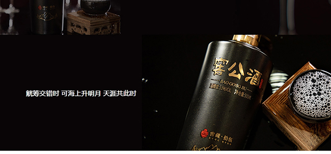 窖公酒窖藏15醬香型白酒【53°500ml】