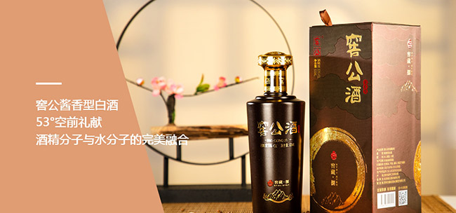 窖公酒窖藏8醬香型白酒【53°500ml】