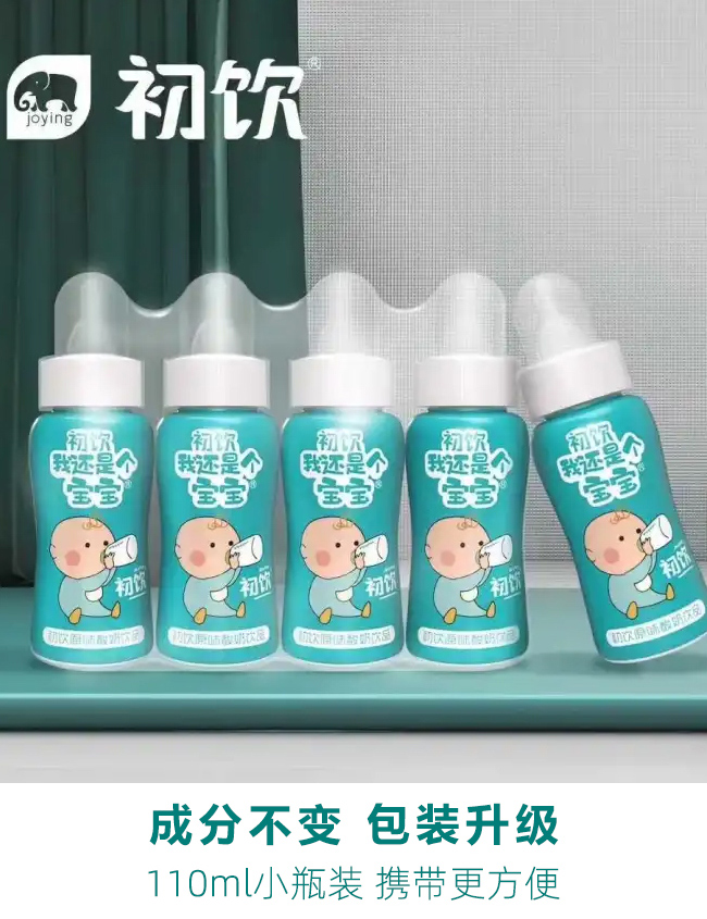 初飲我還是個寶寶原味酸奶飲品【110g】