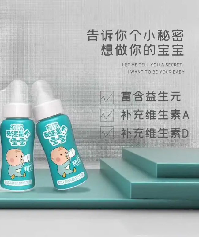 初飲我還是個寶寶原味酸奶飲品【110g】