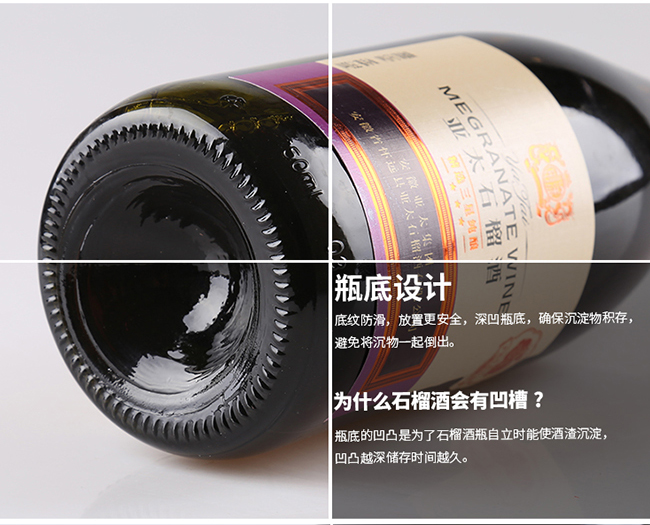 亞太石榴酒精選三星純釀