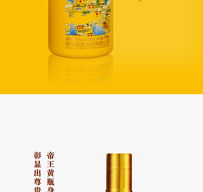 醬酒大師酒·2020庚子鼠年生肖酒醬香型白酒【53°500ml】