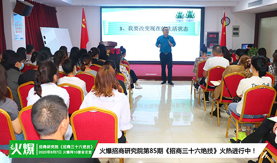 招商三十六絕技