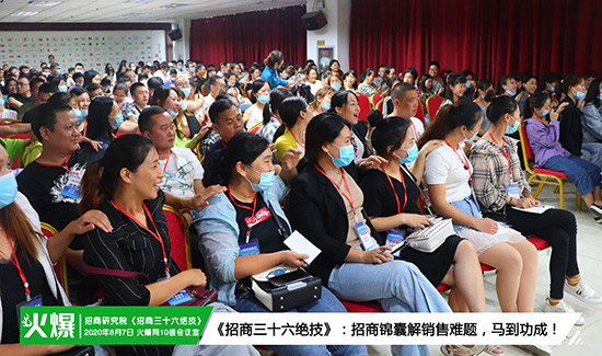 招商三十六絕技