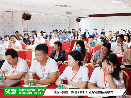 逆勢突圍獲“新生”!《火爆招商模式》助力企業(yè)沖破招商困局,突破業(yè)績瓶頸!